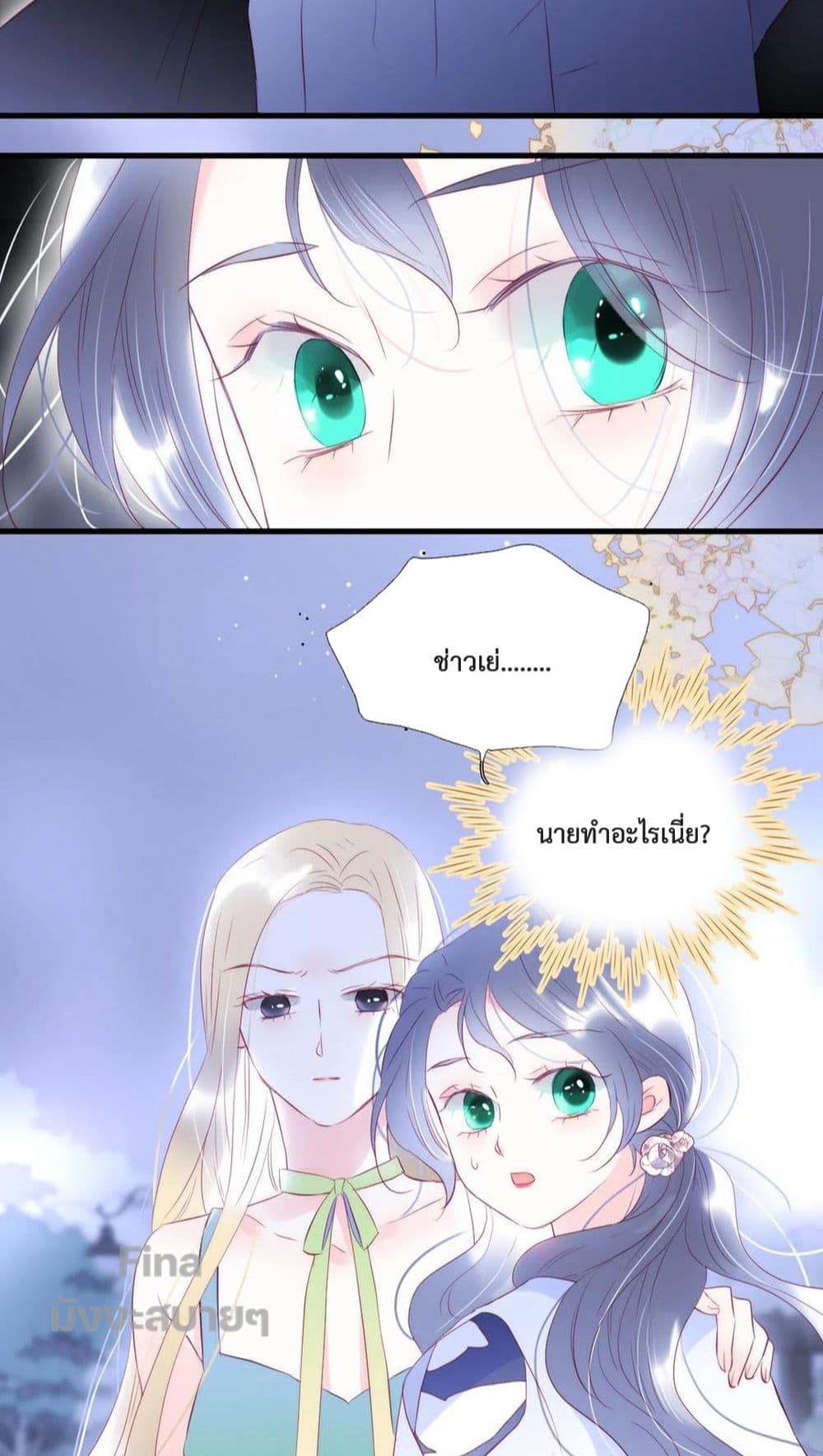 Hello, My Soul Mate ตอนที่ 39 (42)